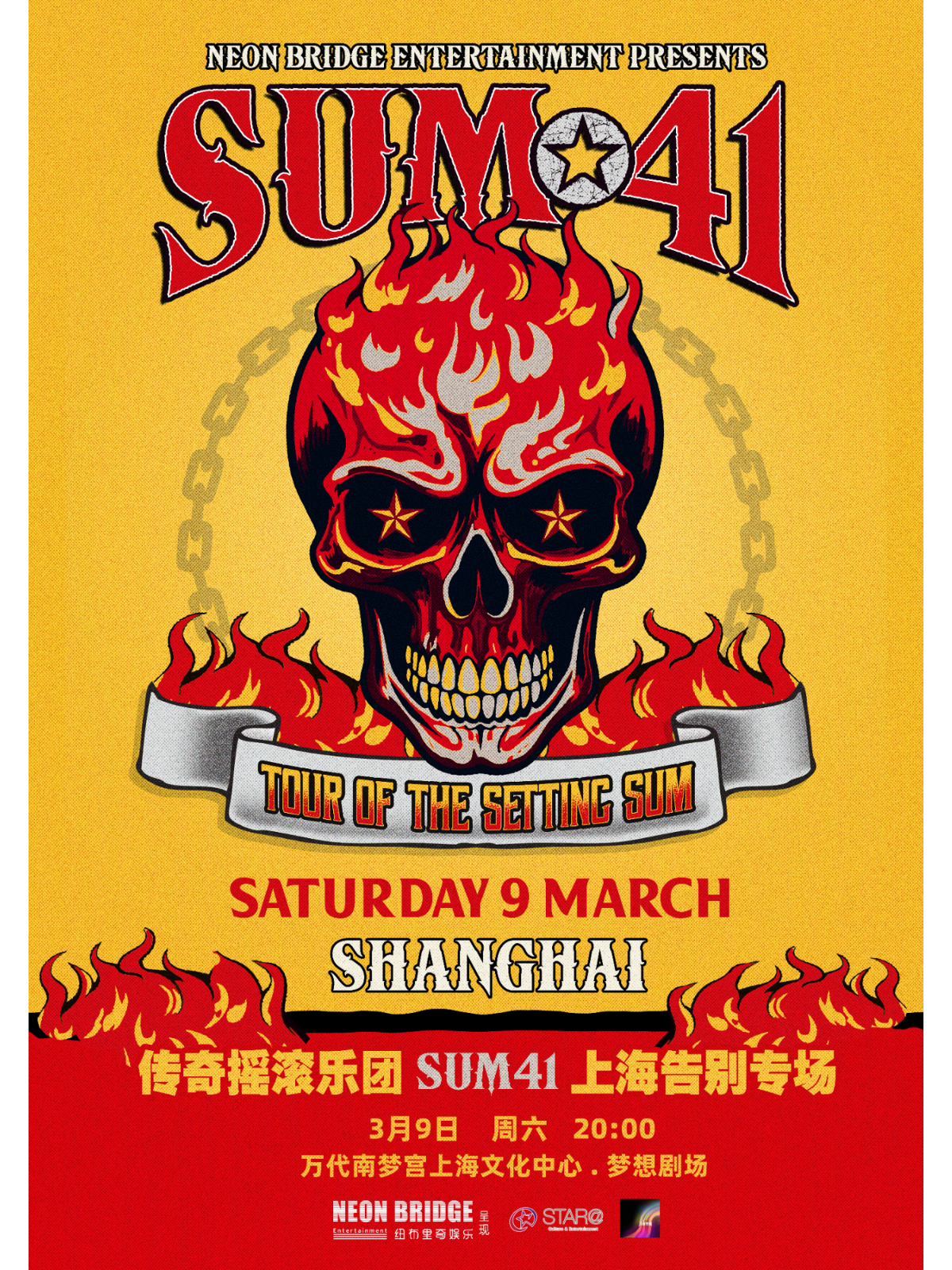 SUM 41