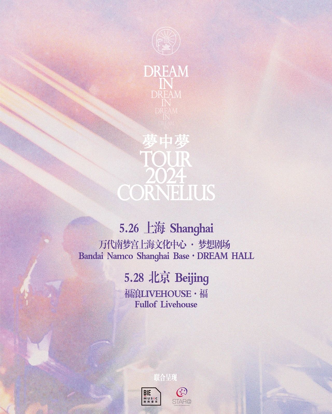 Cornelius' Dream within a Dream '2024 tour Shanghai