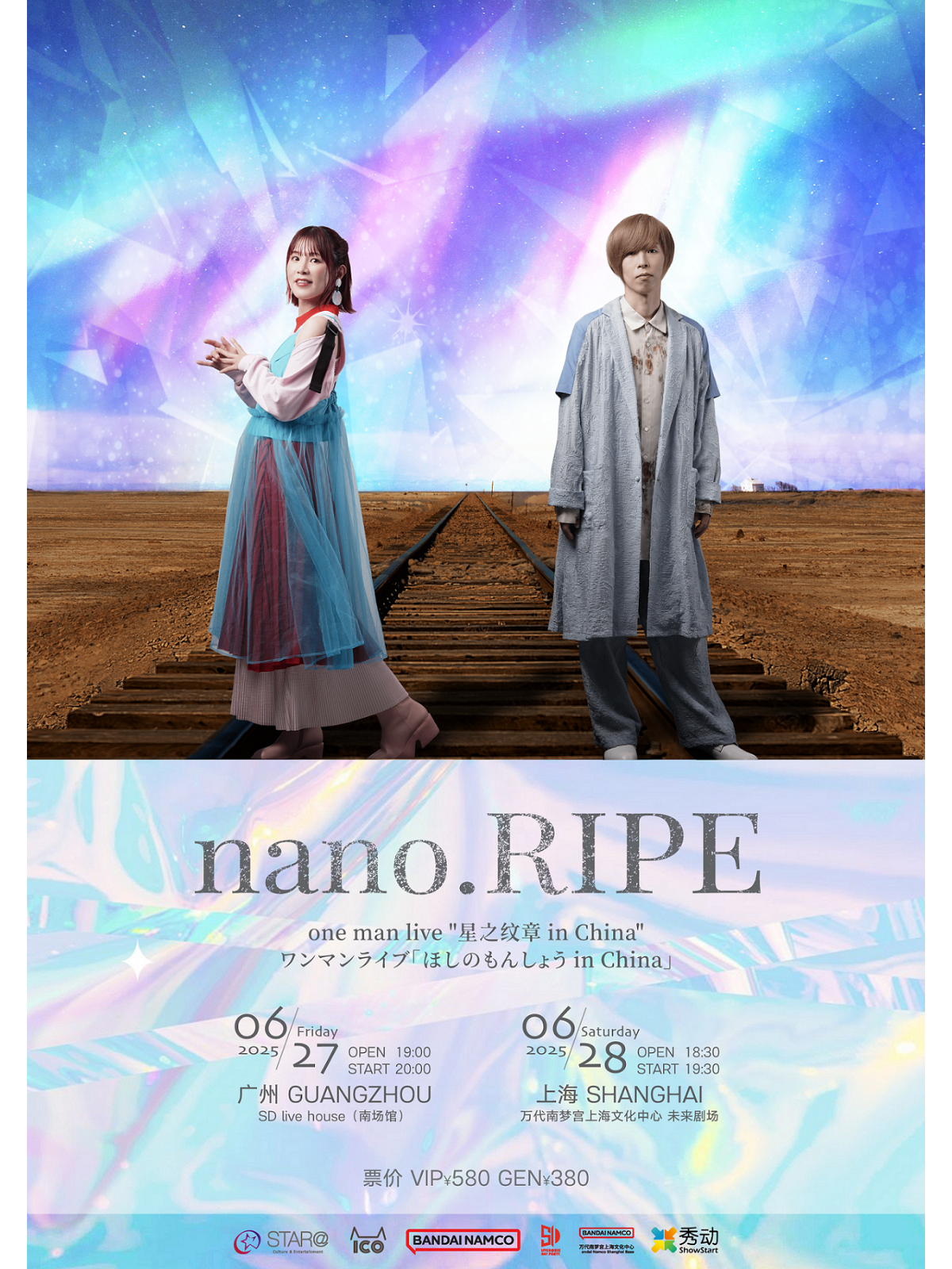 nano.RIPE one man live  in China