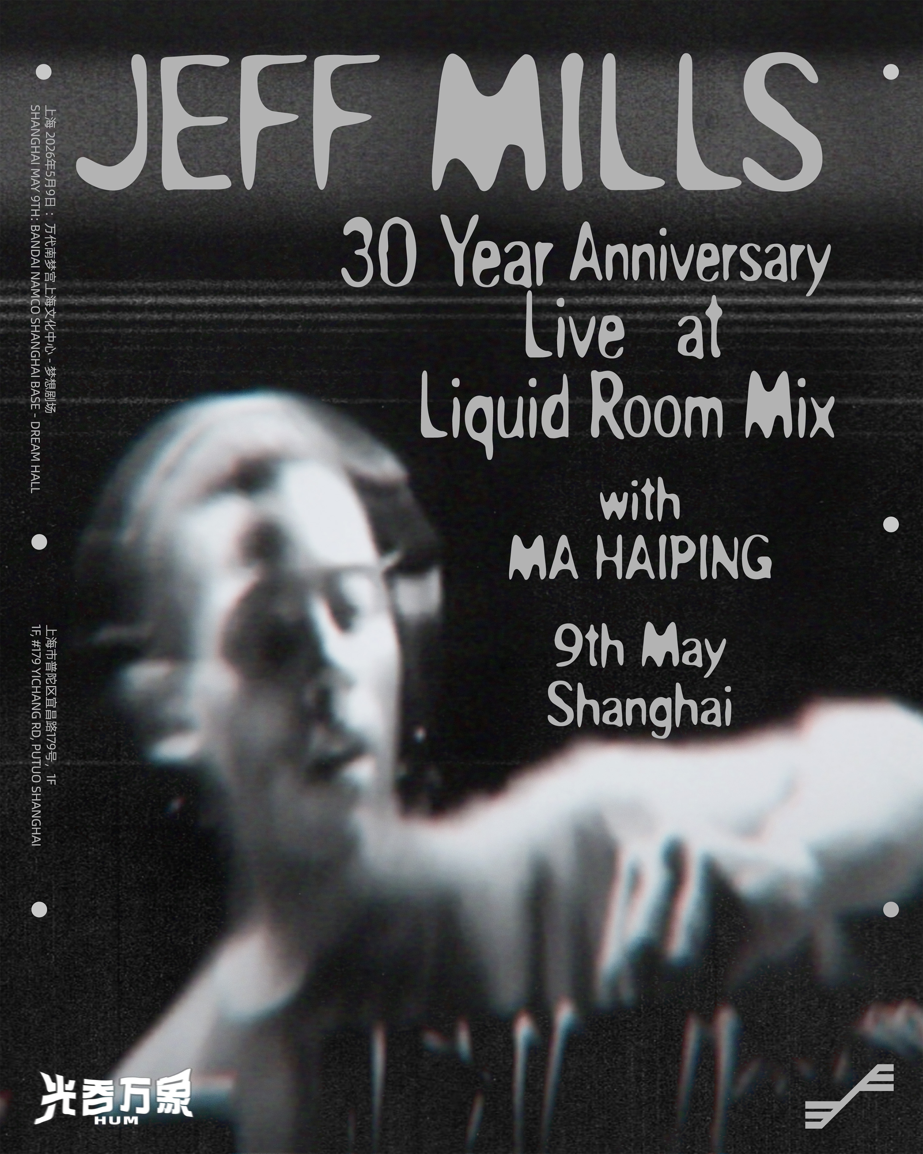 Jeff Mills Live at Liquid Room 巡演 上海站