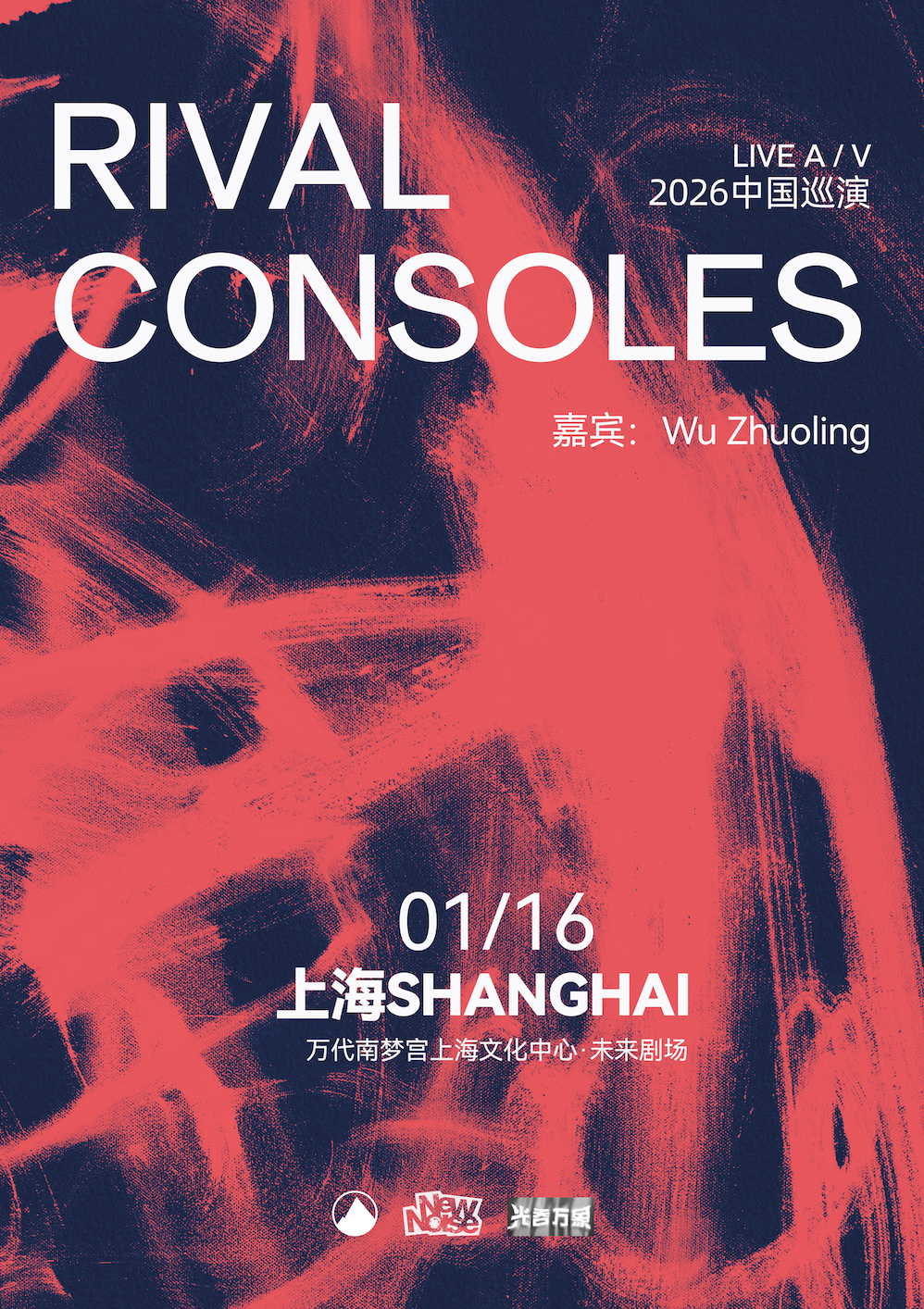 RIVAL CONSOLES China Tour Shanghai